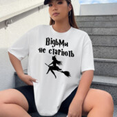 Жіноча футболка біла з мерчем "Відьми не старіють" - крутий подарунок подрузі