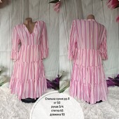 Стильна сукня