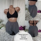 Рифлені шорти