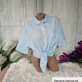 Смугаста сорочка королівського рр