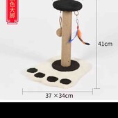 Дряпалка для кота