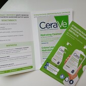 Лот 2 шт.!Очищающая увлажняющая эмульсия для нормальной и сухой кожи лица и тела 7 мл