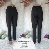 Класичні штани