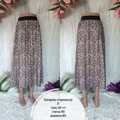 Трендова спідниця
