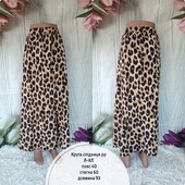 Трендова спідниця з розрізом сбоку