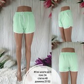 М'які шорти