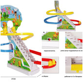 Електронна качка, трек, гірка