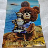 Календарик СРСР 1980 3Д об'ємний