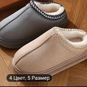 Тапочки,одни на выбор.серые-23см,беж.-23см.