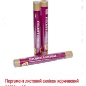 пергамент листовой. 15 листов