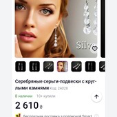 Сергі срібло .