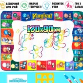 Дитячий килимок для малювання водою Aquamagic Magical Aqua Mat розвиваючий аквакилимок з водними мар
