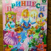 Велика Книга-Пазли з іграми та цікавими завданнями для дівчаток! ❣️