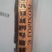 смачна ковбаса "салямчик з горіхом"