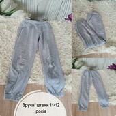 Штани м'які спорт