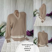 Теплий светр королівського рр