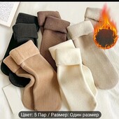 Носки 5пар.29х8см