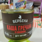 Каша гречана зі свининою.
