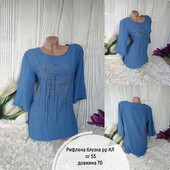 Рифлена блузка