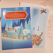 Новорічний , Різдвяний лист до Миколая або до Санти з конвертом