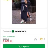 Теплое платье