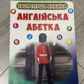 Англійська абетка. Кристал Бук 2017