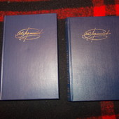 М. Ю. Лермонтов. Цена за два Тома.