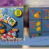 Кубики "Математика +15 ігор" "Гамма"12 шт