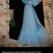 розпродаж Шикарна святкова випускна вечірня сукня ніжно блакитна повітряна