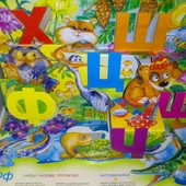 книги Азбука Играем, рассматриваем, обучаемся картонные книги с объёмными ил.