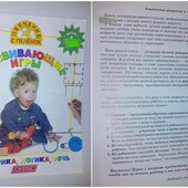 Книги в помощь родителям Жукова Обучение с пелёнок развивающие игры