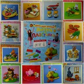 книги Школа юного дизайнера Лепим из пластилина изд. Робинс