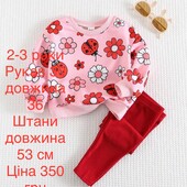 Костюм для дівчинки