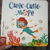 Нова книга для найменших