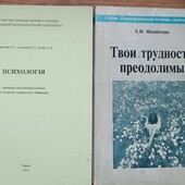2 книги по психології