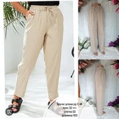 Штани классні