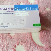 ❤️Телмиста Н 40 таблетки. От высокого давления. 28 штук.❤️ Словения. Срок годности 03.2028