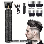 Тример для волосся і бороди