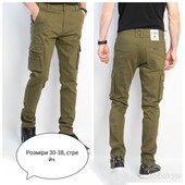 Брюки карго стрейч Розпродаж