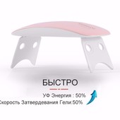 USB сушилка ультрафиолетовая Sunmini 6 Вт uv led для гель лака