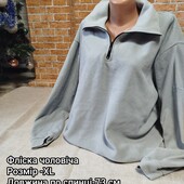 Фліска чоловіча