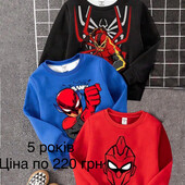 Кофта для хлопчика