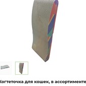 ТоКогтеточка для котов 42-43*21,5-22*4-6 см.