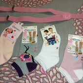 Шкарпетки та підтяжки,5-6 р