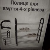 Полка для обуви 4-х уровневая 64,5*18см