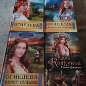 Є. Дворецька, 6 книг