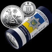 Монета 10грн Національна поліція України