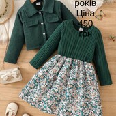 Комплект для дівчинки