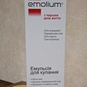Емульсія для купання Emolium 400мл