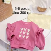 Кофта для дівчинки
